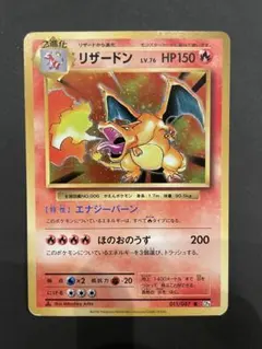 【ARS10+】リザードン Lv76 コンセプトパック 011/087 1st 2025年最新】リザードン 011/087の人気アイテム - メルカリ