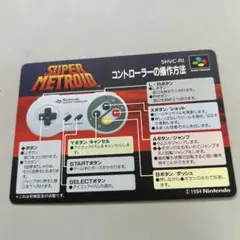 操作ガイド　スーパーメトロイド