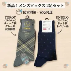 新品 メンズソックス 2足 福助 TOROY UNIQLO 抗菌防臭 父の日のサムネイル