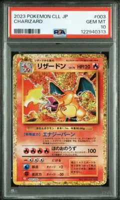 2025年最新】psa10 リザードンの人気アイテム - メルカリ