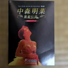 2026年最新】中森明菜 パチンコの人気アイテム - メルカリ