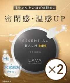 【新商品新品未開封】エッセンシャルバームEX　２個のサムネイル