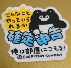 EVERYDAY SUNDAY ステッカー