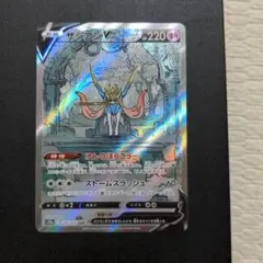 ポケモンカード　ザシアンV SAR S12a VSTARユニバース