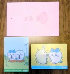 ちいかわ　郵便局　今日の報酬袋　2枚セット