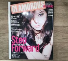 GLAMOROUS 2013年5月号