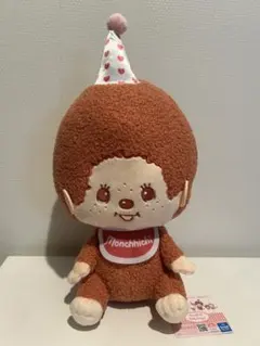 モンチッチ×ハローキティ アニバーサリーパーティーBIGぬいぐるみ