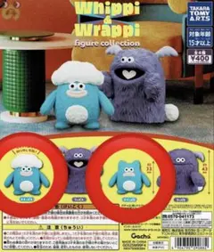 Whippi & Wrappi フィギュアコレクション