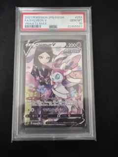 2025年最新】ニンフィアvmax csr psa10の人気アイテム - メルカリ