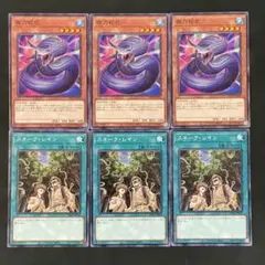 遊戯王　夜刀蛇巳　スネークレイン　各3枚