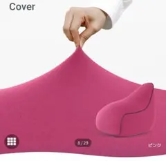 yogibo lounger カバー　ピンクのサムネイル