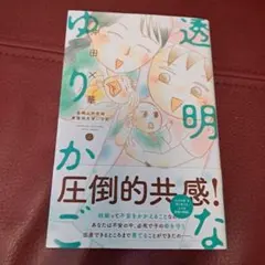 【全4巻】 透明なゆりかご DVD 全巻セット Amazon.co.jp: 透明なゆりかご DVD-BOX : 清原果耶, 瀬戸康史