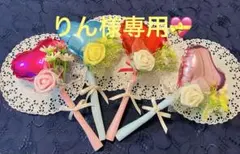 りん様専用♡2個セット　ピンクと水色