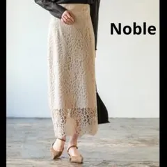 【美品】NOBLE ノーブル■リバーレースタイトスカート ベージュ 38 Mのサムネイル