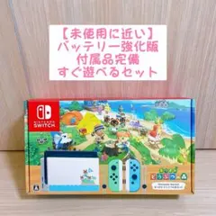 【未使用に近い】Nintendo Switch スイッチ　本体　どうぶつの森