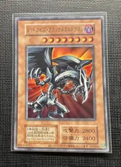 2026年最新】レッドアイズブラックメタルドラゴンの人気アイテム