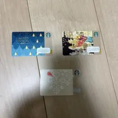 スターバックスカード3種(内2種 PIN未削り)