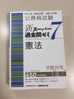 2026年最新】新スーパー過去問ゼミの人気アイテム - メルカリ