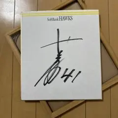 SH⭐️栗原陵矢選手⭐️サイン色紙 - メルカリ