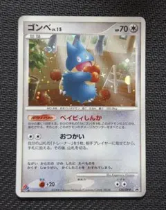 P*す様 ポケモンカード ゴンベ 125/DP-P ドミノピザ プロモ - メルカリ