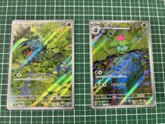 t*s様 フシギダネ フシギソウ AR