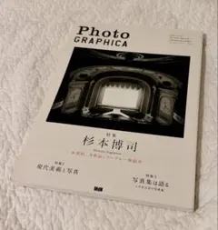 PhotoGRAPHICA 杉本博司 特集 - メルカリ
