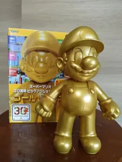 スーパーマリオ　ゴールドマリオ　30周年 ビッグアクションフィギュア
