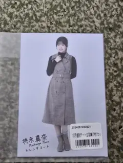 僕が見たかった青空　僕青　持永真奈　10月個別デート生写真　トレンチコート