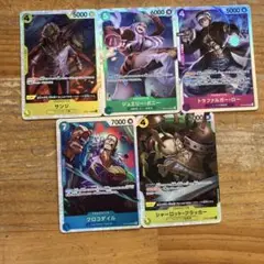 ワンピース カードセット 5枚