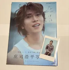 2026年最新】庄司浩平の人気アイテム - メルカリ