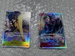 ボルサリーノ SR EB04-058 ロロノア・ゾロ　SR EB04-007