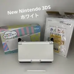 New Nintendo 3DS ホワイト　きせかえプレート