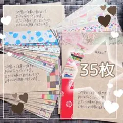157コラージュ素材紙モノおすそ分け35枚セット メモ帳 ジャンク