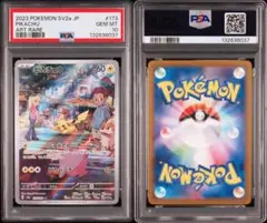 2023 POKEMON SV2a JP ピカチュウ #173 ART RARE