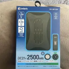 ヤ*ト様 中古品 ワークマン WindCore ハーフバッテリー 2個セット(充