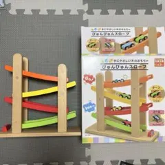 車なし⚠️びゅんびゅんスロープ 手にやさしい木のおもちゃのサムネイル