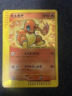 2026年最新】ヒトカゲ マクドナルドの人気アイテム - メルカリ