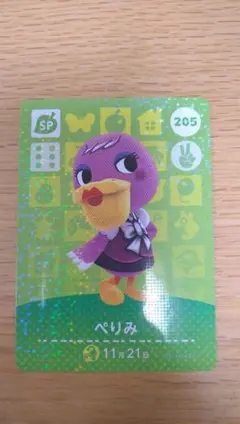 どうぶつの森 amiiboカード ぺりみ