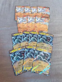 ゼクロムex RR レシラムex RR まとめ売り