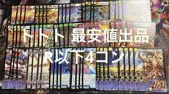 邪神VS神皇　レア以下各4枚セット　4コン　a