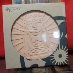 2025年最新】赤瓦コースターの人気アイテム - メルカリ