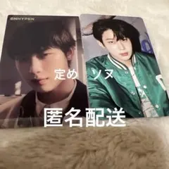 ENHYPEN 定め ユニバ wevers 特典 ソヌ