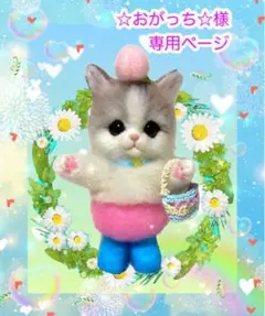 羊毛フェルト。猫。桃。オーダーNo.10