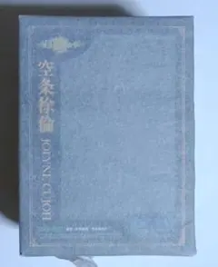 超像Artコレクション ストーンオーシャン 空条徐倫