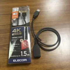ELECOM 4K HDR HDMIケーブル 1.5m