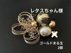 髪飾りNo.14 水引き　和玉　かすみ草　 和装　卒業式　結婚式　ちょい足し