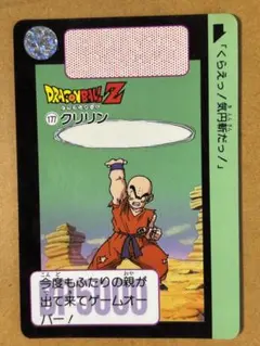 カードダス　ドラゴンボール　２２２　クリリン ドラゴンボールZ カードダス No.222 クリリン - メルカリ