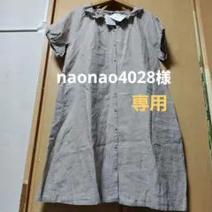 naonao4028様専用です☆。.:＊・゜