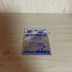 すき家にじさんじオリジナルカード