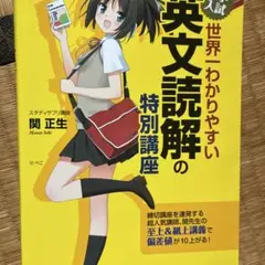 初版 東大の英語25ヵ年 1979〜2003年度 - メルカリ